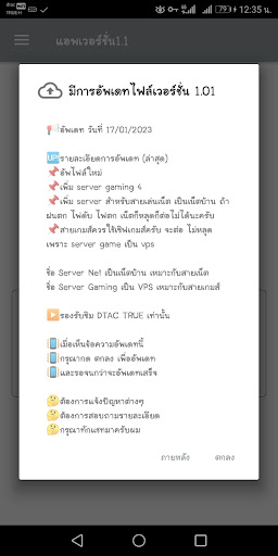 Siam VPN Screenshot1