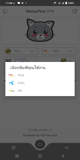 MeowPlus VPN Screenshot3