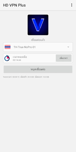 HD VPN Plus Screenshot1