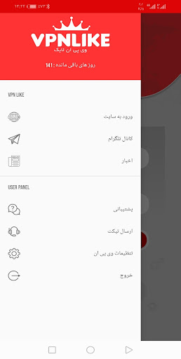 وی پی ان لایک | VPNLike Screenshot2