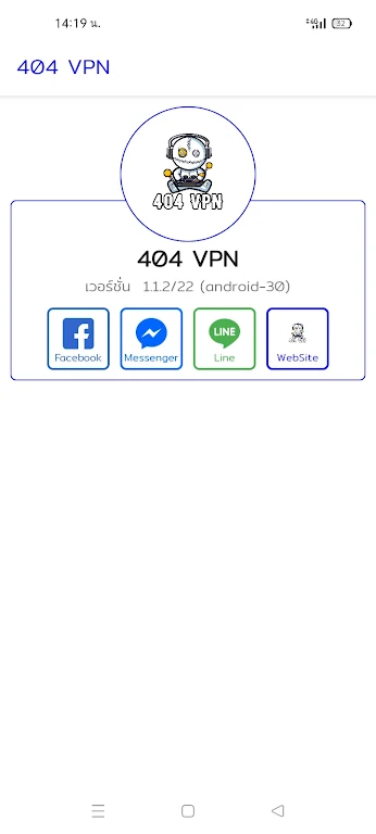 404 VPN Screenshot1