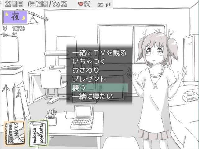 My Sister-in-law,Mirai-chan Screenshot1