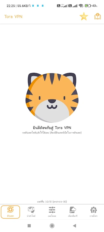 Tora VPN Screenshot3