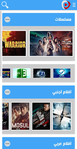 عرب سيد - Arabseed Screenshot3