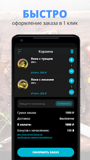 Ресторан DOMO Izakaya bar Screenshot3