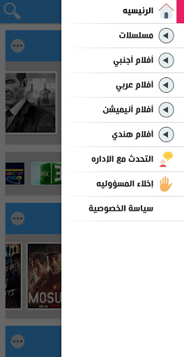 عرب سيد - Arabseed Screenshot2