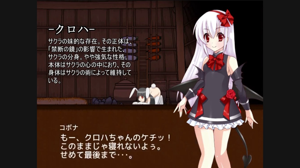 Demon Angel SAKURA vol.2 -The Spirits of Hell Screenshot3