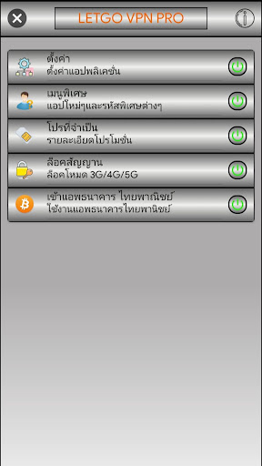 Letgo vpn pro Screenshot3