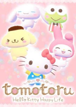 tomotoru ~Hello Kitty Happy Life~ Screenshot1