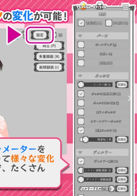 Nejicomi Simulator – Naked Idol’s Live Broadcast! Screenshot1