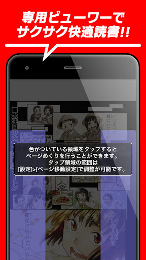 comicwalker Free Manga reading unlimited comics app Screenshot1