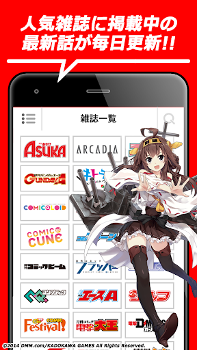 comicwalker Free Manga reading unlimited comics app Screenshot3