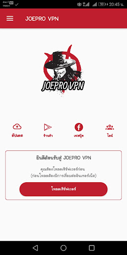 JOEPRO-VPN Screenshot1