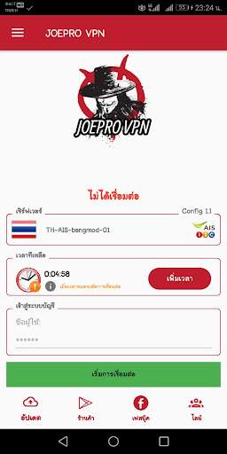 JOEPRO-VPN Screenshot2