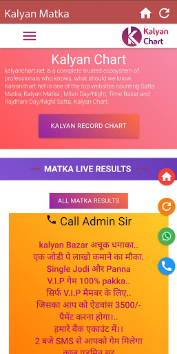 Kalyan Matka - Kalyan Chart Screenshot1