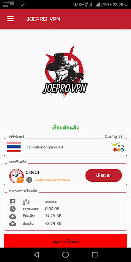 JOEPRO-VPN Screenshot3