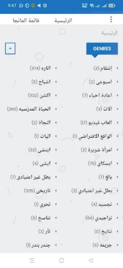 مانجا ليك Screenshot1