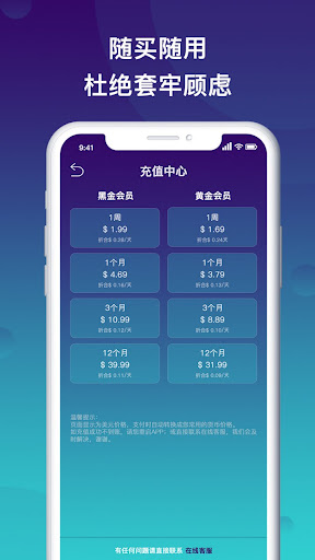 秒连VPN-快速安全连接 Screenshot3