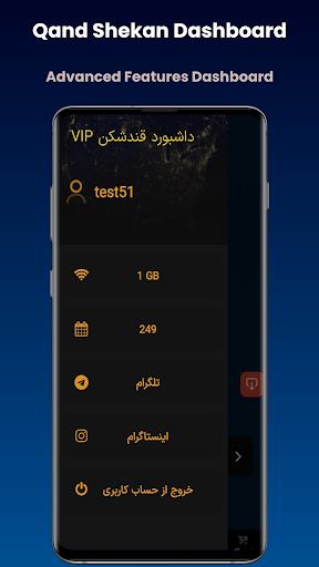 دانلود فیلترشکن قوی اندروید Screenshot3