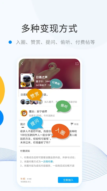 微密圈 Screenshot4