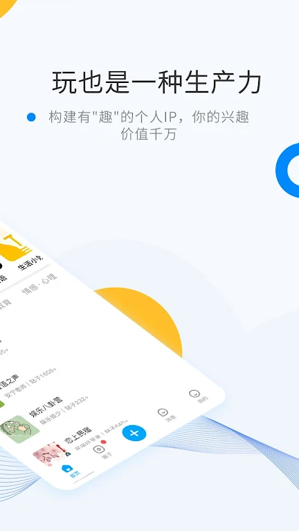 微密圈 Screenshot2