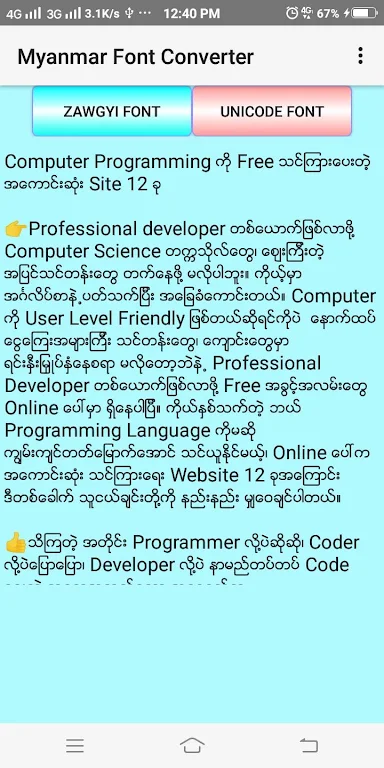 Myanmar Font Converter Screenshot2