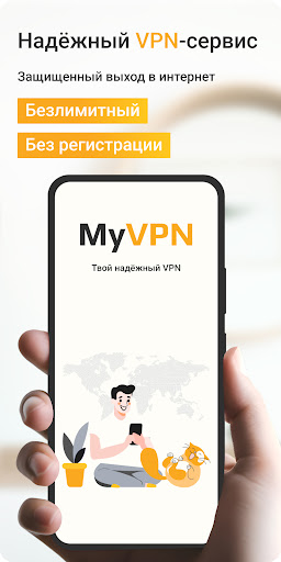 MyVPN Screenshot1