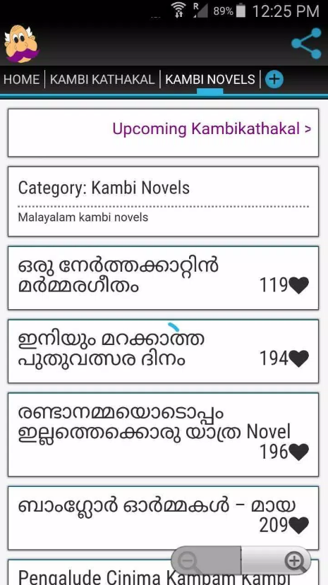 Kambikuttan Screenshot3