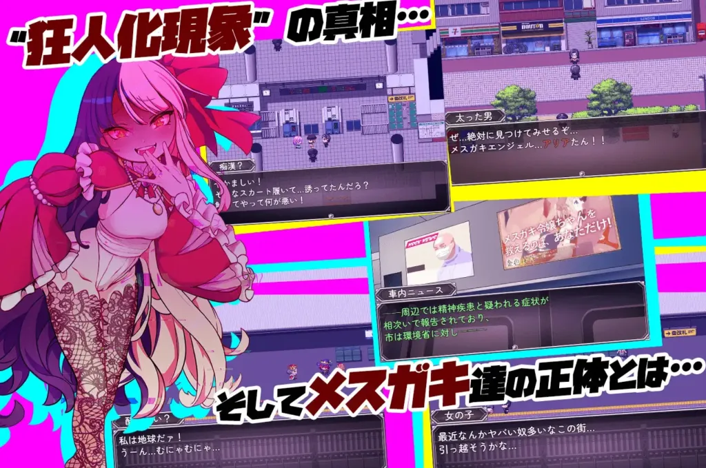 Mesugaki Train: Female BRAT Train Screenshot2