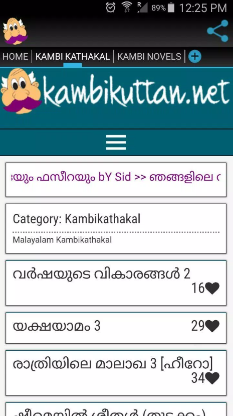 Kambikuttan Screenshot1