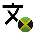 Jamaican Patwah Translator APK