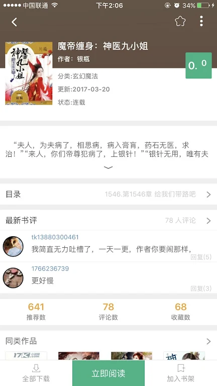 69书吧 Screenshot3