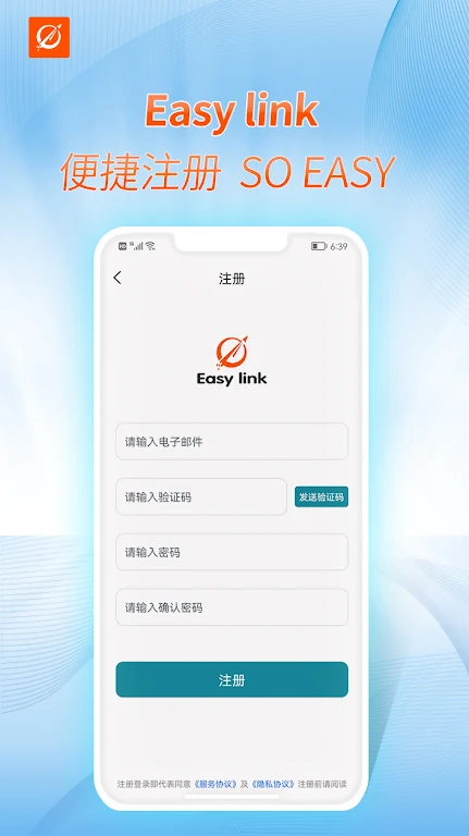 EasyLinkVPN 安全 快速VPN 加速器 Screenshot1