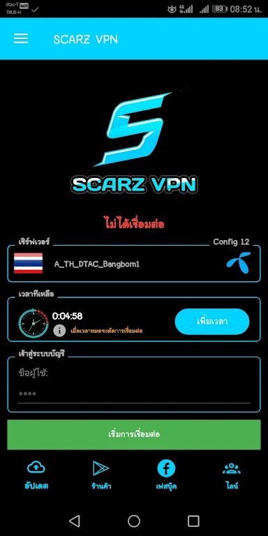 SCARZ VPN Screenshot2