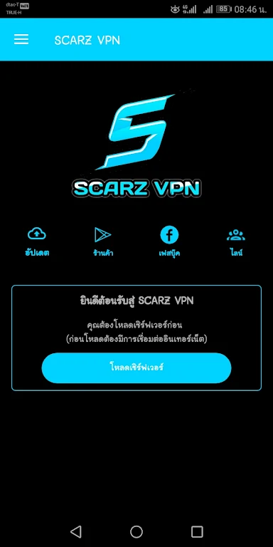 SCARZ VPN Screenshot1