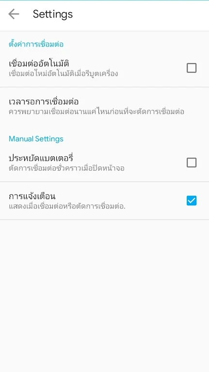 Sml vpn pro Screenshot3