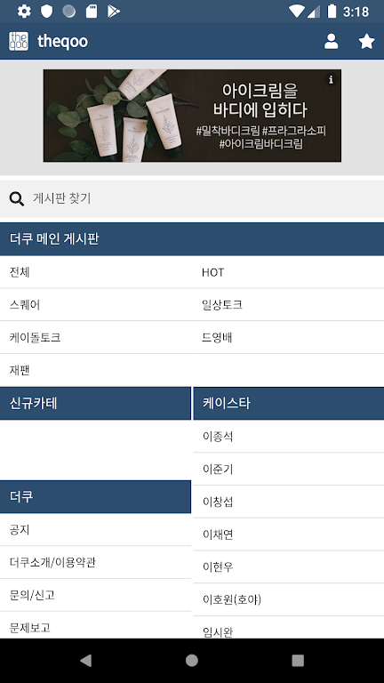 theqoo - 더쿠 Screenshot1
