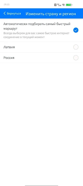 Герой VPN Screenshot4