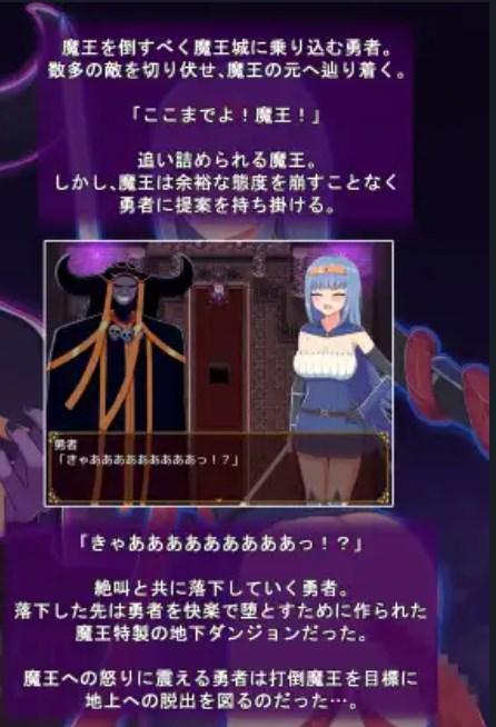 The Heroine and Demon Lord's Perverted Underground Dungeon Screenshot2