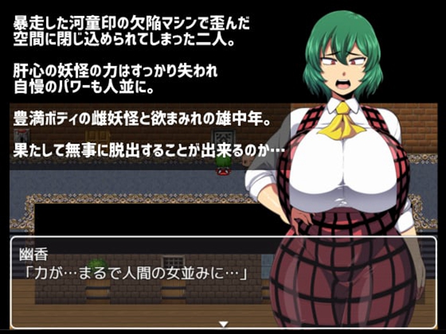 Yuuka's Mansion Screenshot2