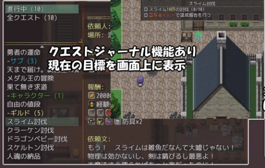 Niramare Quest Screenshot2