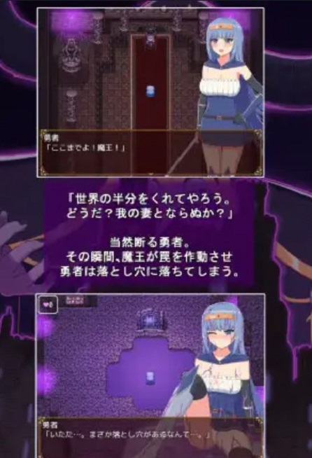 The Heroine and Demon Lord's Perverted Underground Dungeon Screenshot1