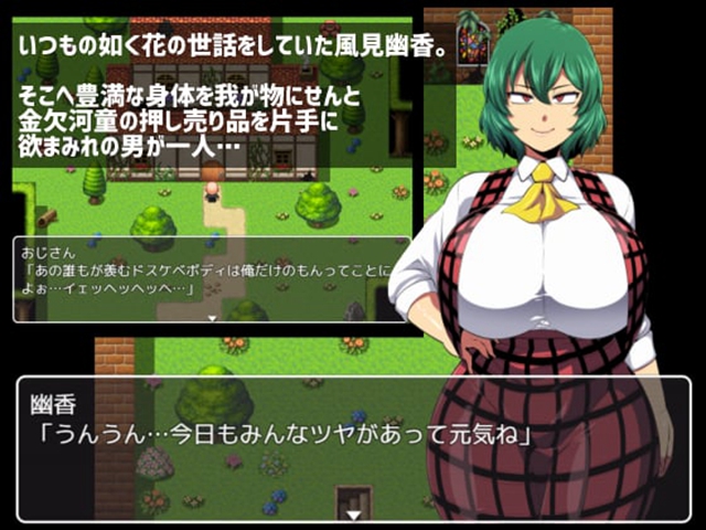 Yuuka's Mansion Screenshot3