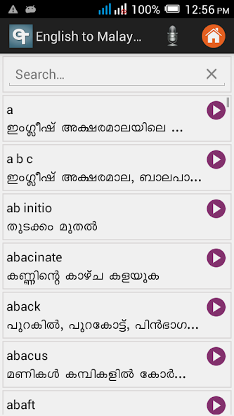 English Malayalam Dictionary Mod Screenshot3