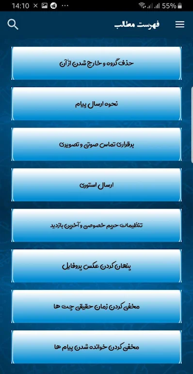 آموزش ایمو (کامل) Screenshot2