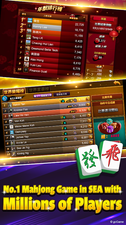 Mahjong 3Players (English) Screenshot2