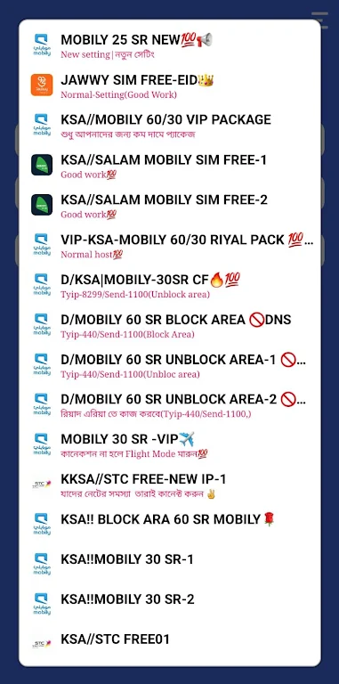 J2 VIP NET VPN Screenshot2