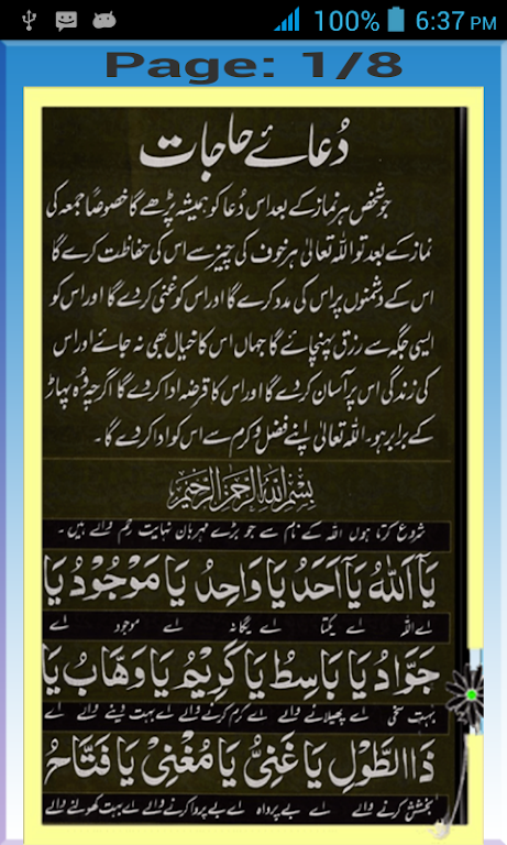 Dua e Hajat Screenshot1