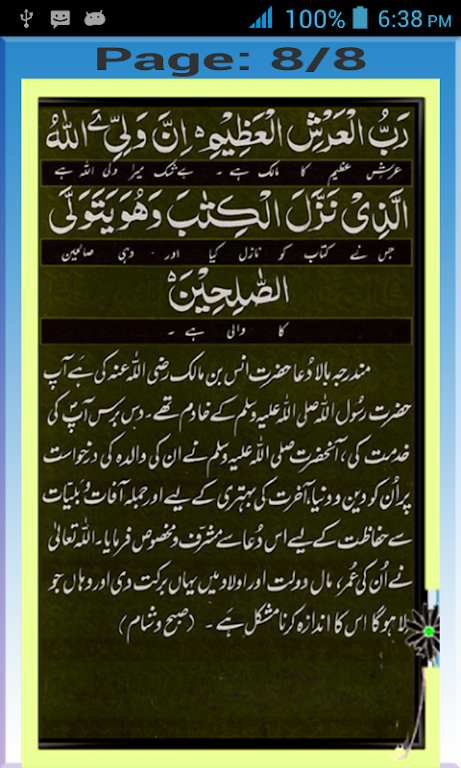 Dua e Hajat Screenshot2