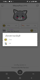 MeowPlus VPN Screenshot7